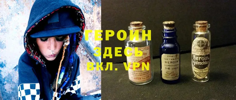 Героин Heroin  где найти   мориарти как зайти  Мичуринск 