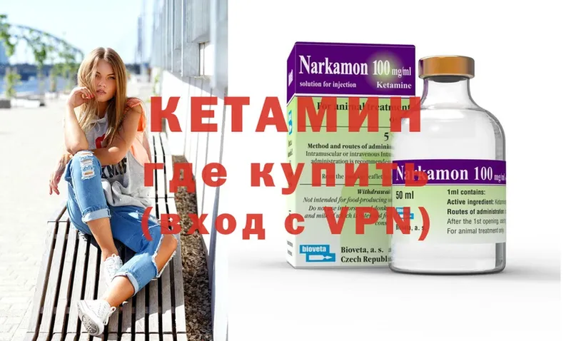 КЕТАМИН ketamine  Мичуринск 